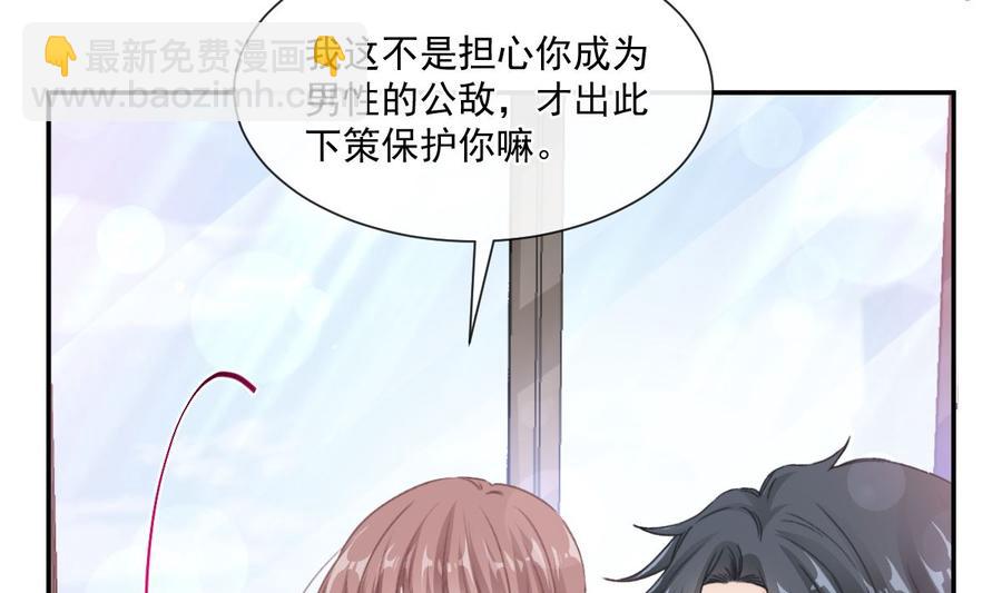 第162话 社死现场？！83
