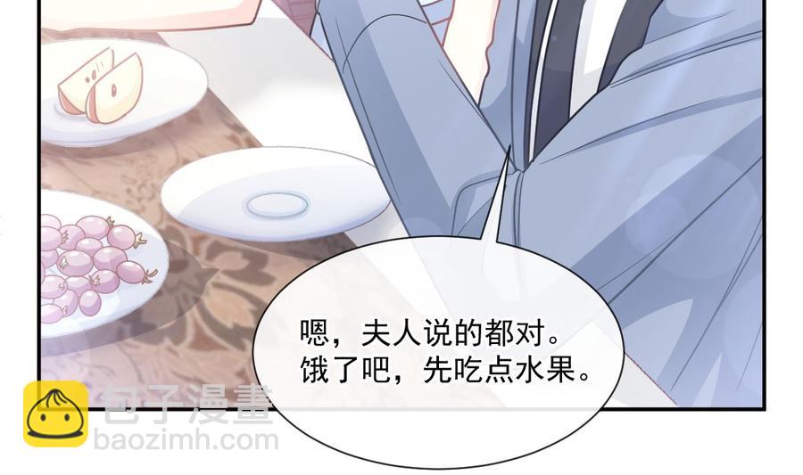 第162话 社死现场？！85