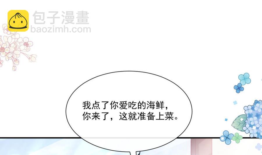 第162话 社死现场？！86