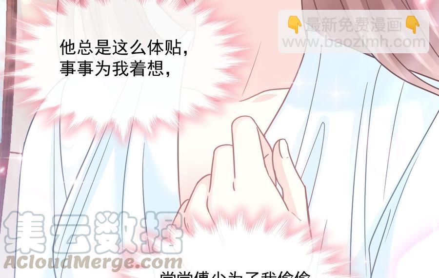 第162话 社死现场？！92