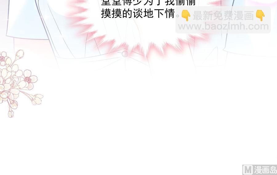 第162话 社死现场？！93