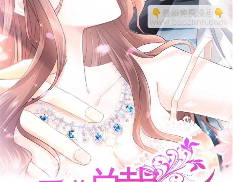第163话 傅靳琛 大坏蛋！1