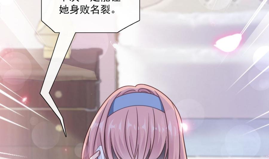 第163话 傅靳琛 大坏蛋！114