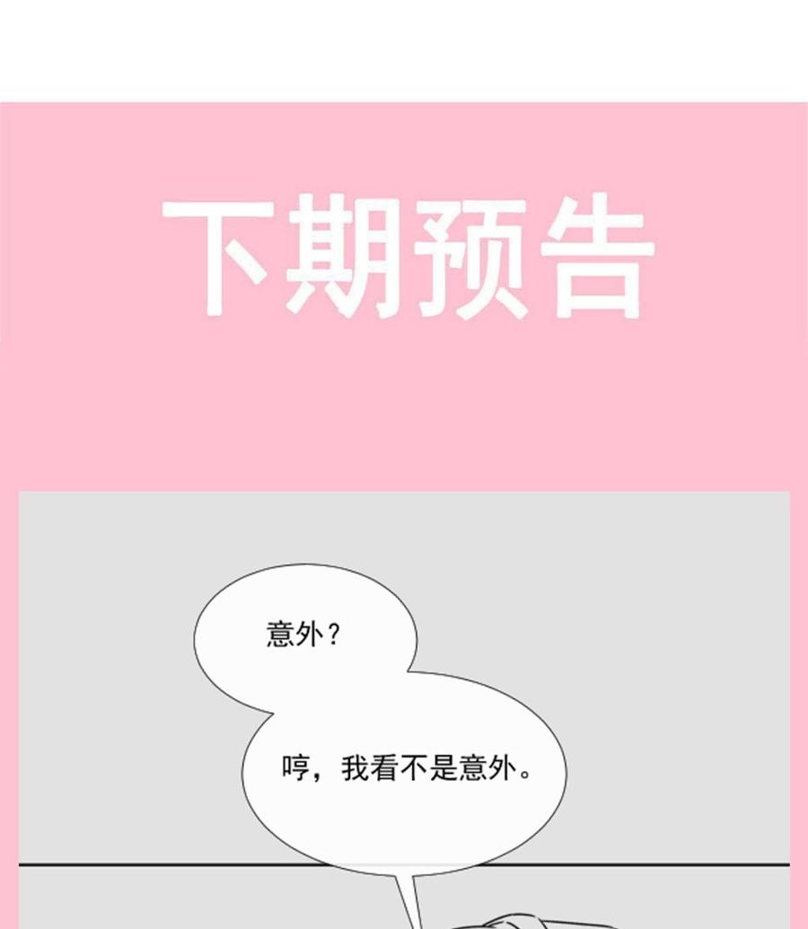 第163话 傅靳琛 大坏蛋！122