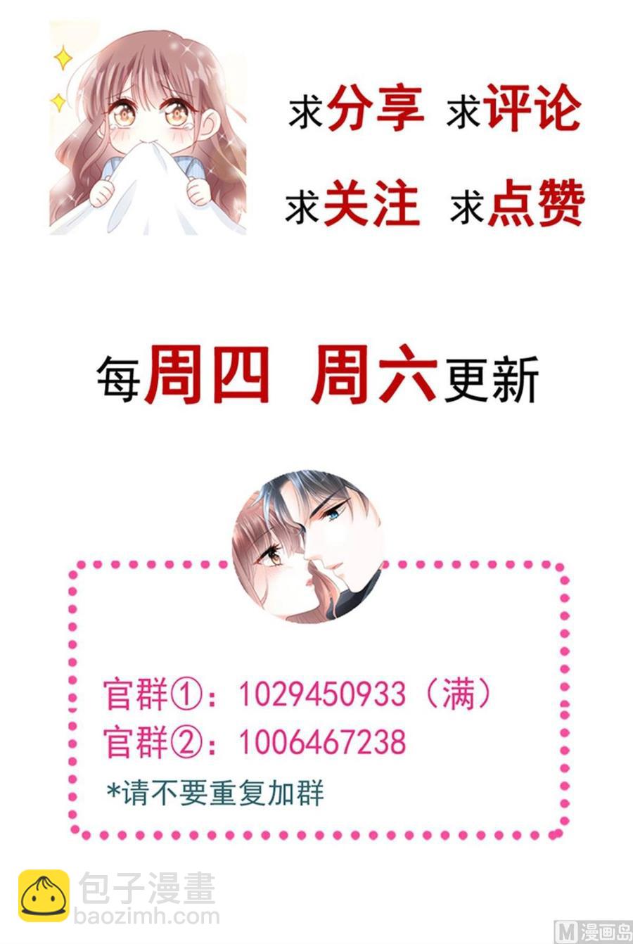 第163话 傅靳琛 大坏蛋！125