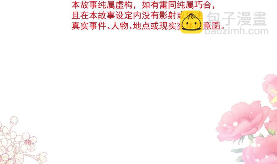 第163话 傅靳琛 大坏蛋！13