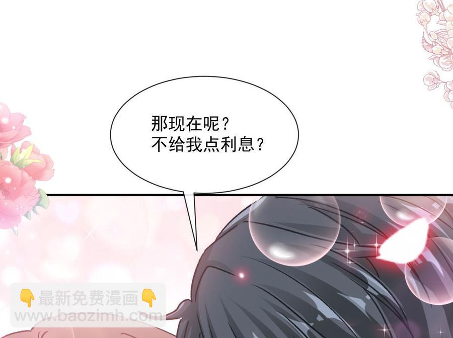第163话 傅靳琛 大坏蛋！55