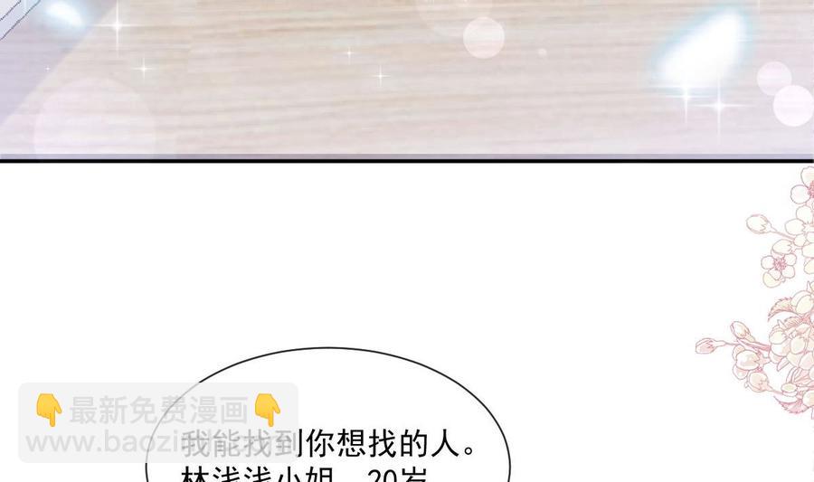 第163话 傅靳琛 大坏蛋！82