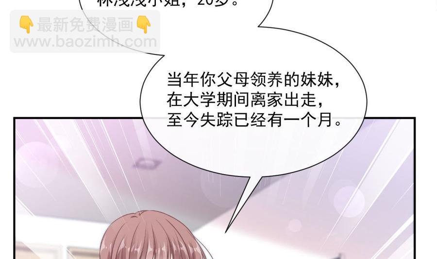 第163话 傅靳琛 大坏蛋！83