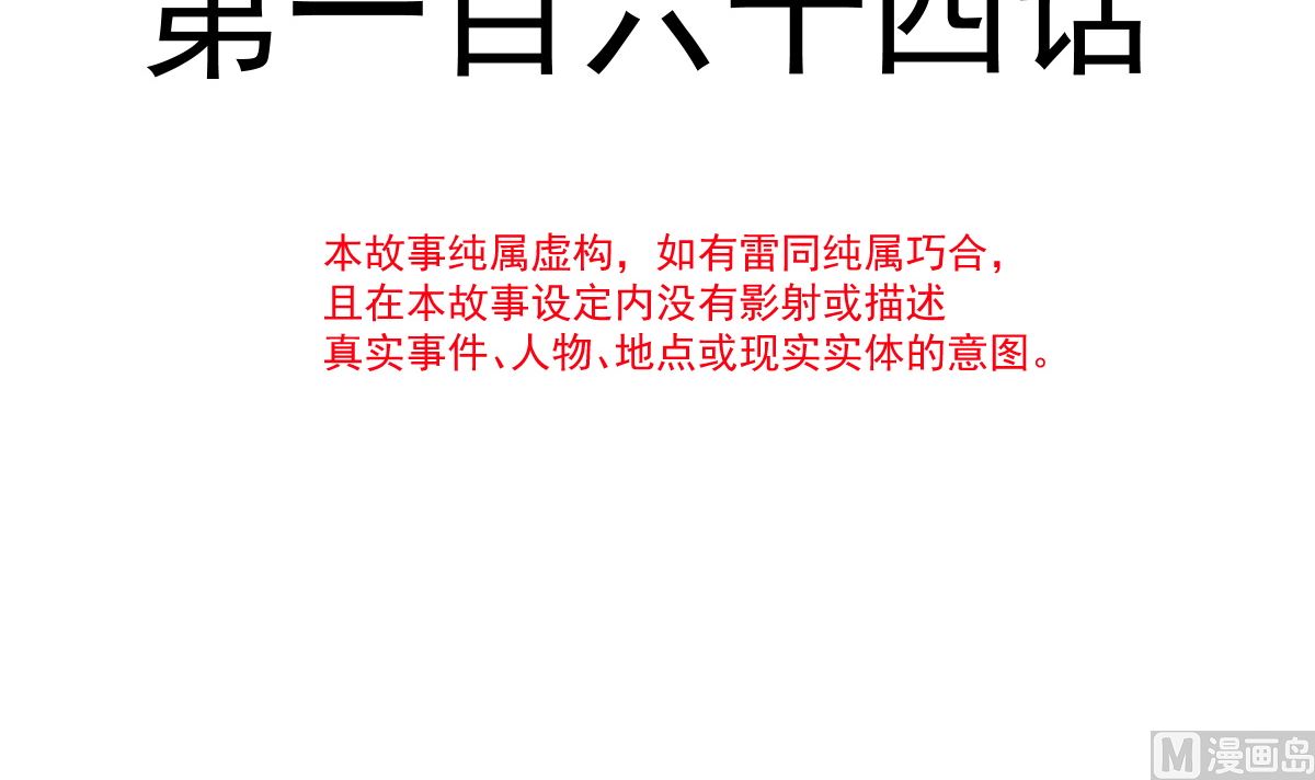 165 病中缠恋11