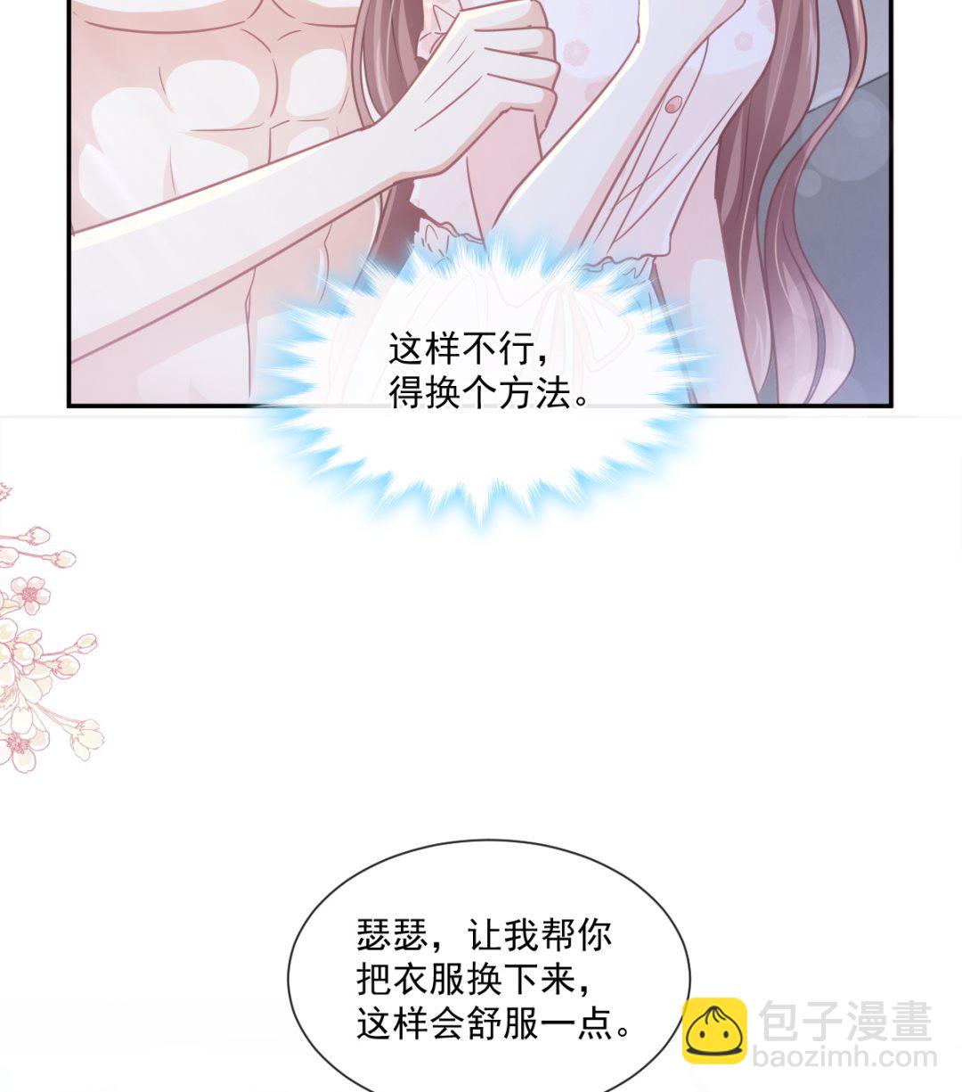 165 病中缠恋42