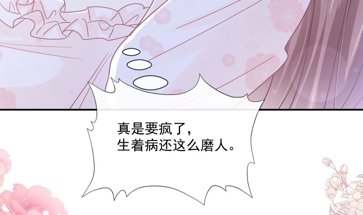 165 病中缠恋65