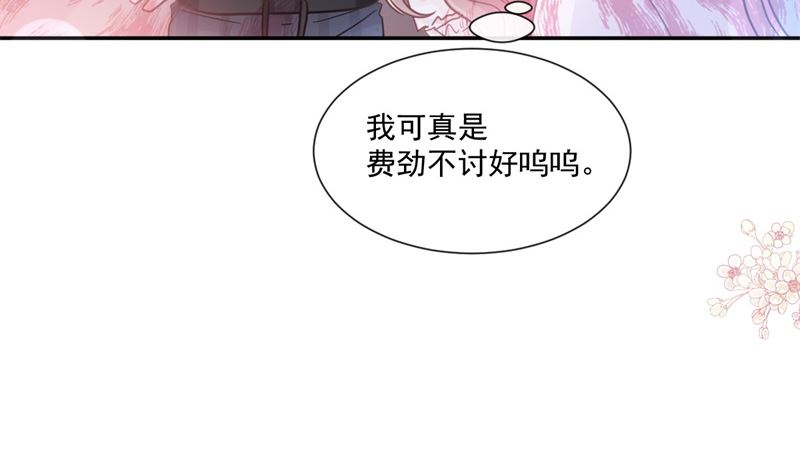 166 甜蜜诱惑86