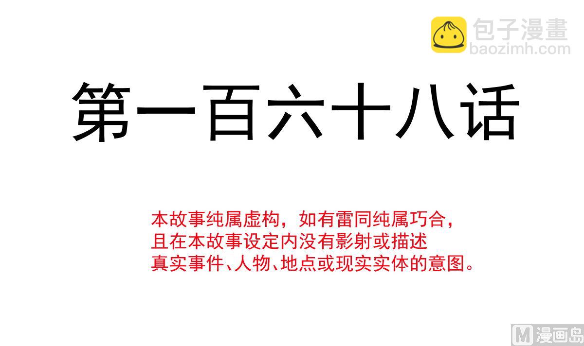 168 大病初愈11