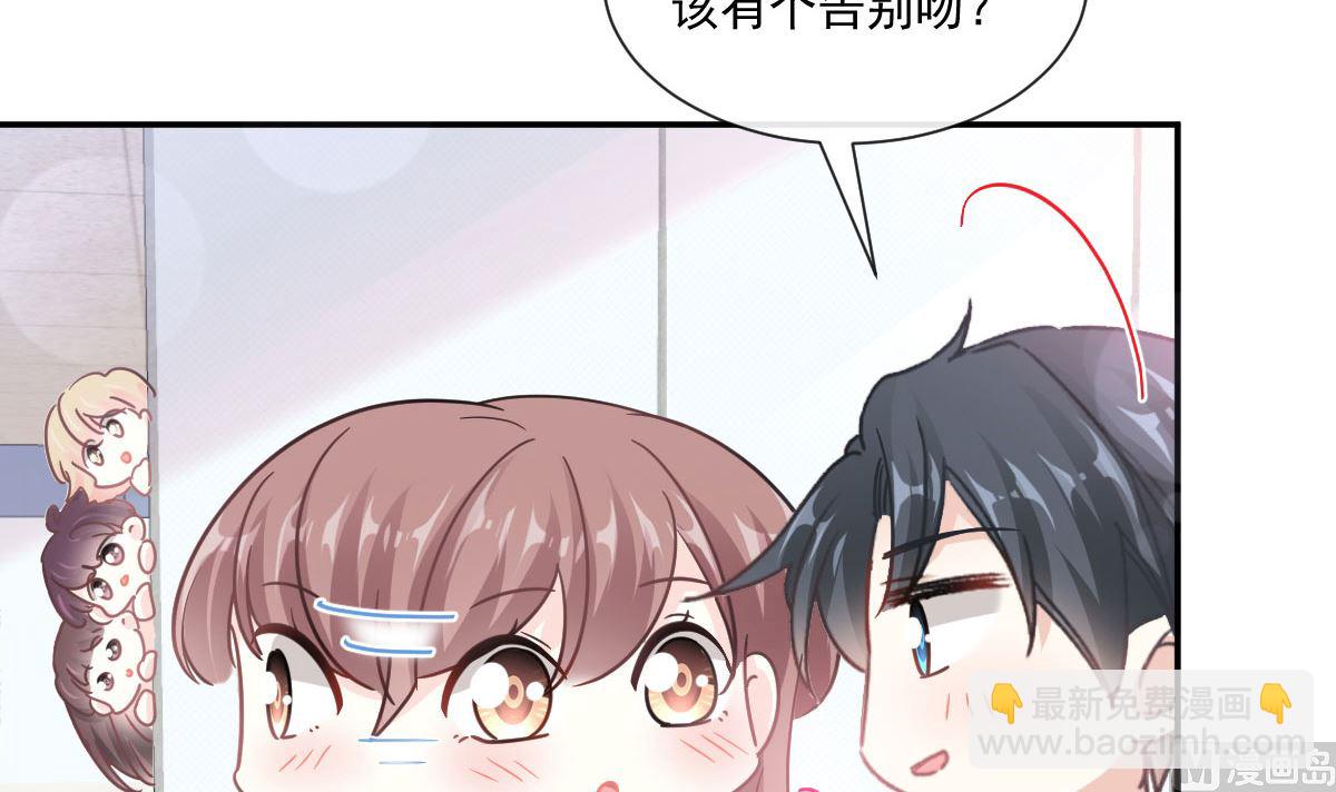 171 早安吻，我教你14