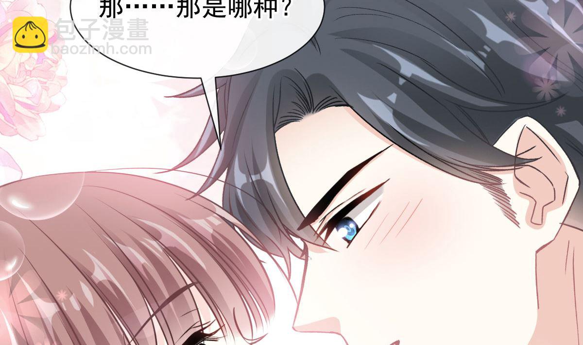 171 早安吻，我教你25