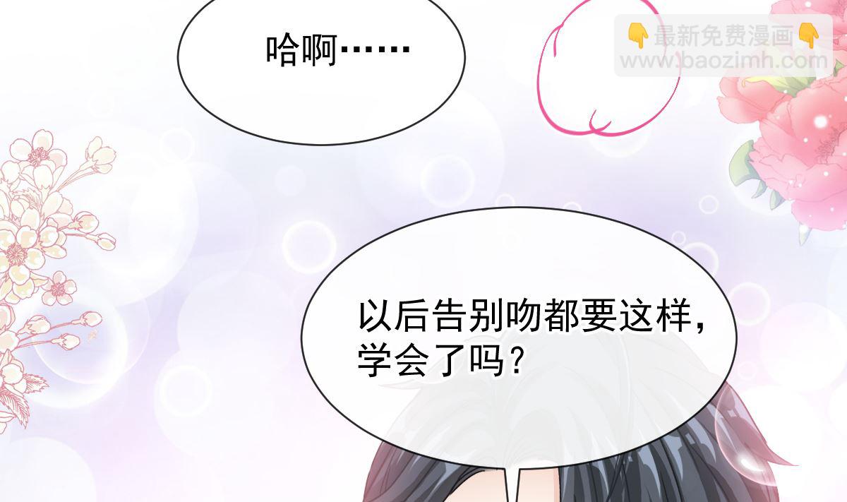 171 早安吻，我教你34