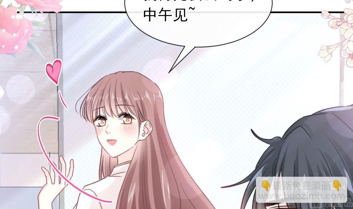 171 早安吻，我教你38