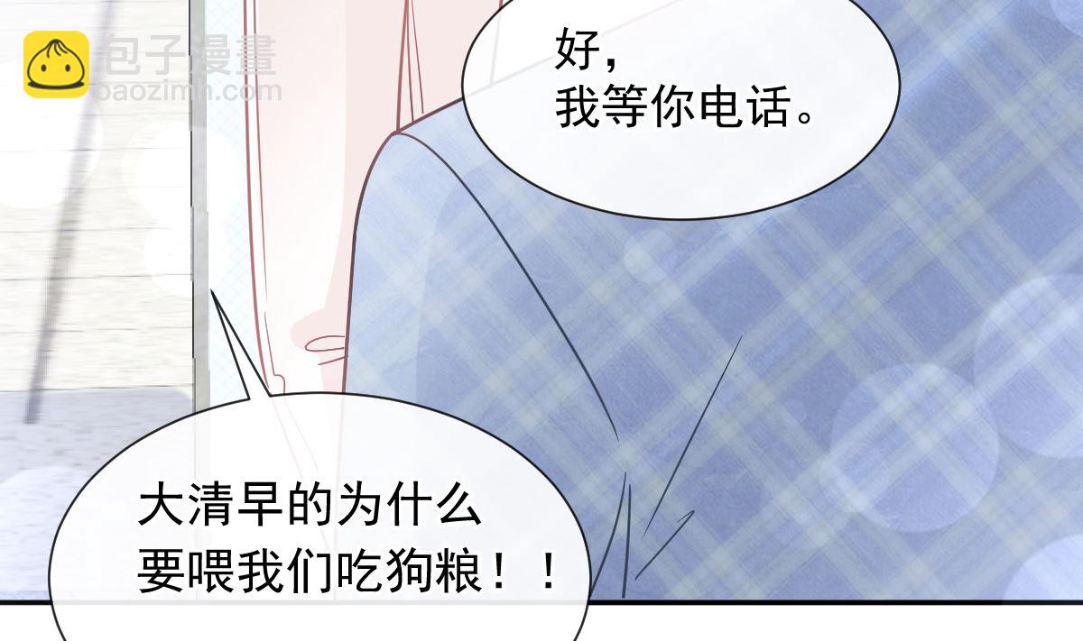171 早安吻，我教你40