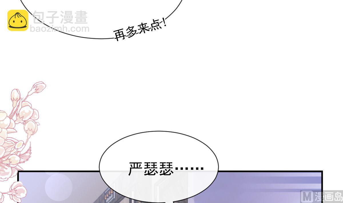 171 早安吻，我教你41