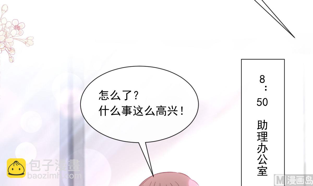 171 早安吻，我教你54