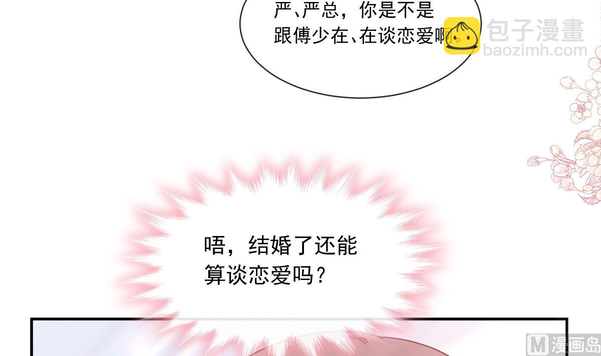 171 早安吻，我教你57