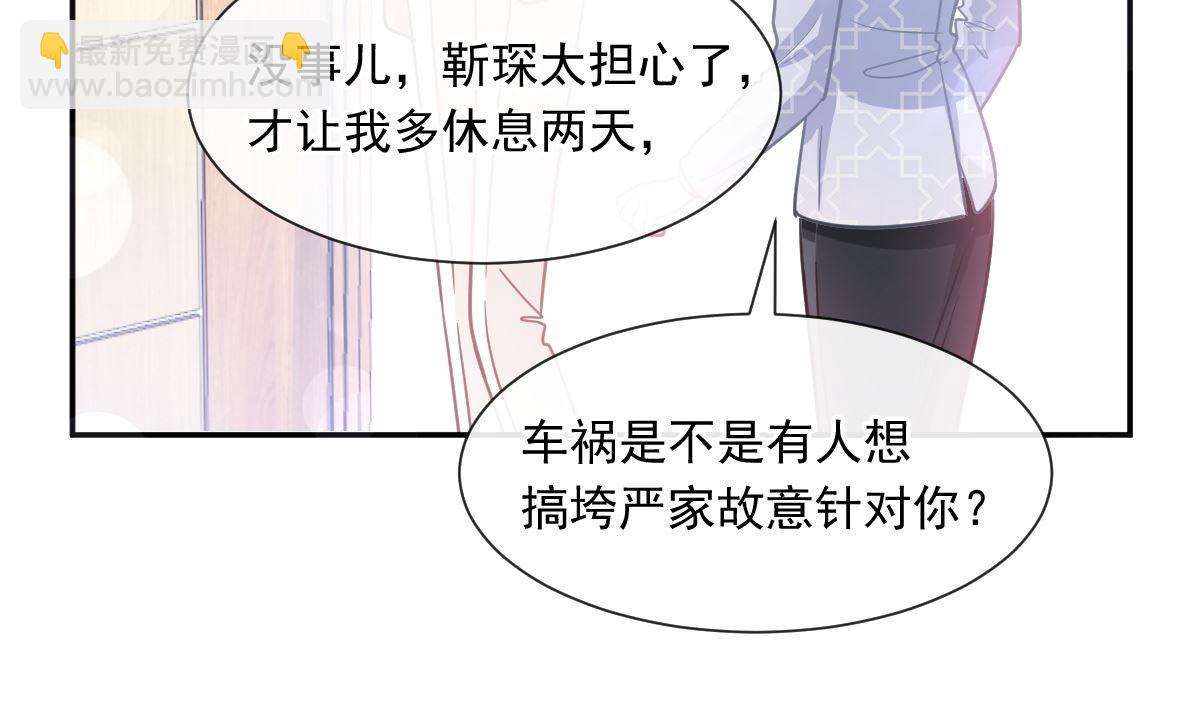 171 早安吻，我教你62