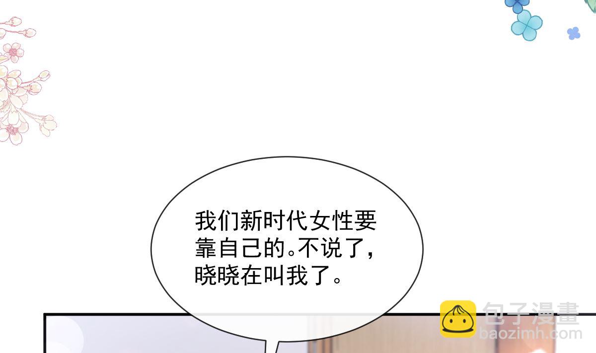 171 早安吻，我教你79