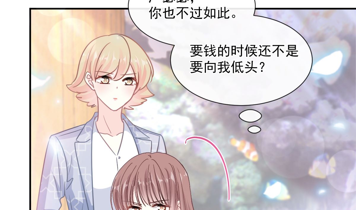 171 早安吻，我教你92