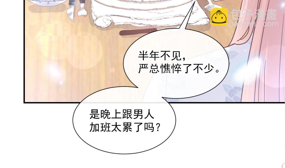 171 早安吻，我教你94