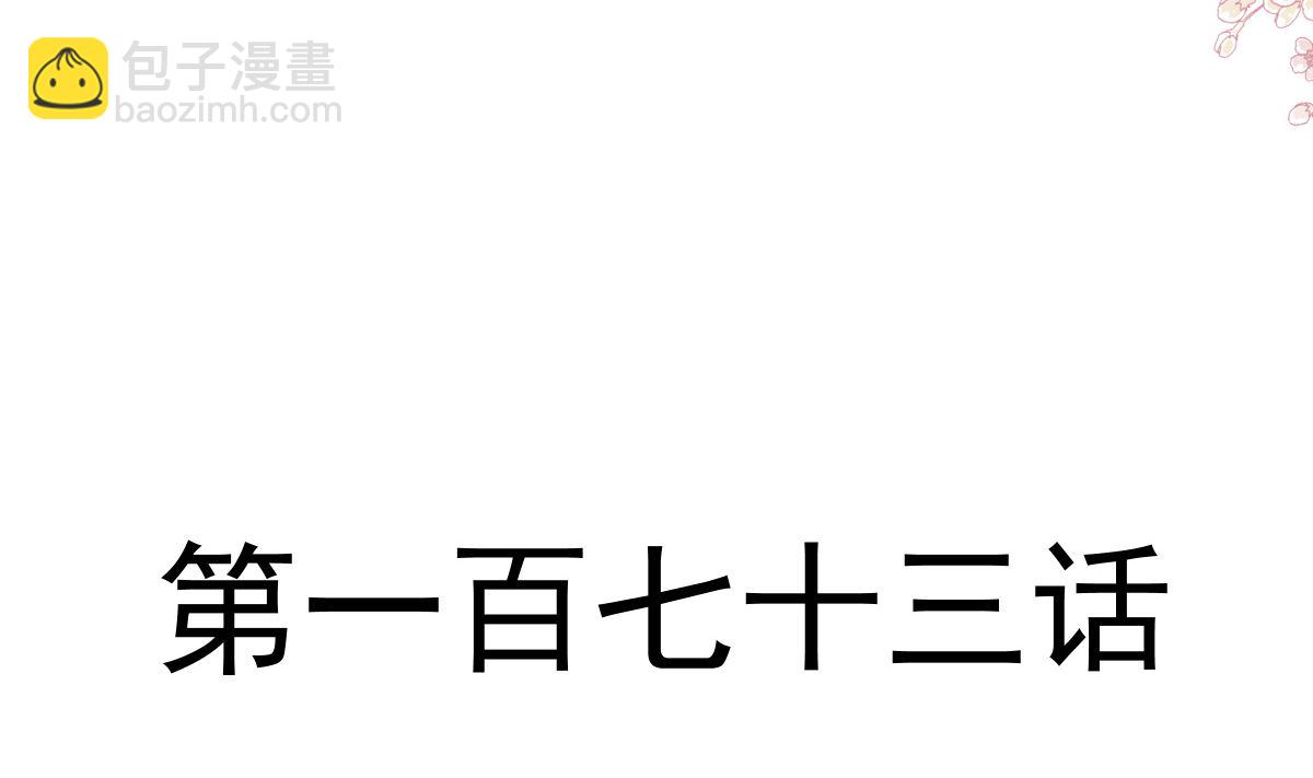 173 亲手按摩10