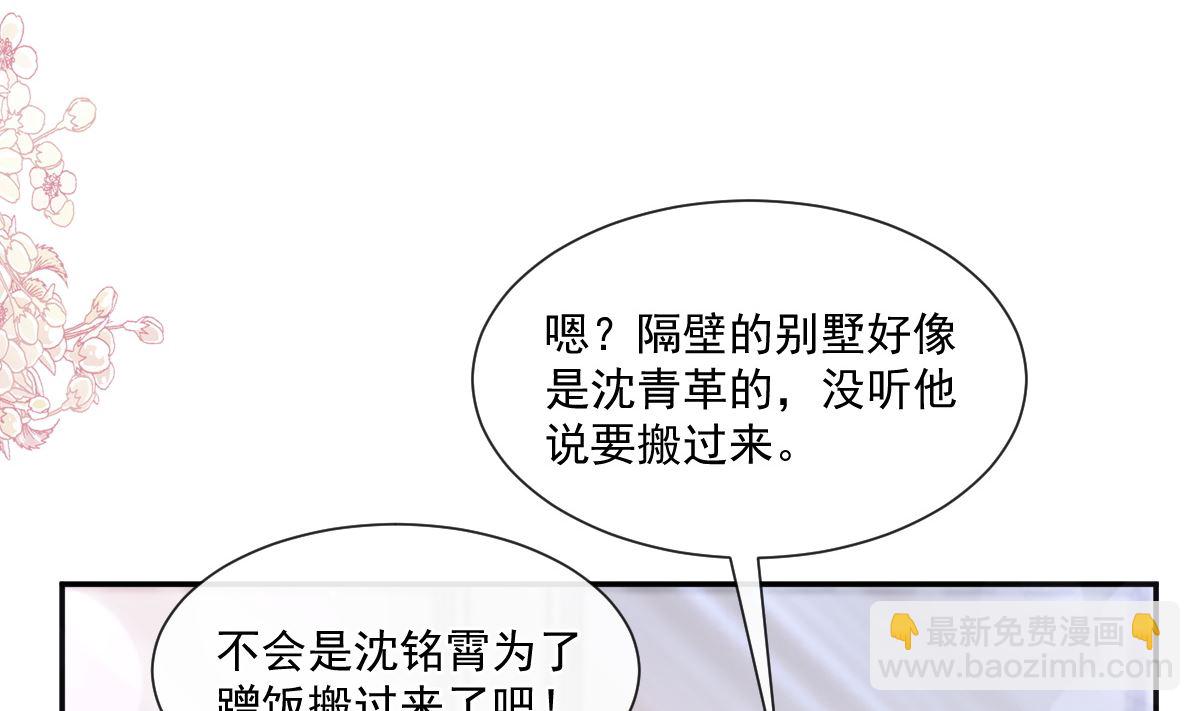 176 醋海翻波37