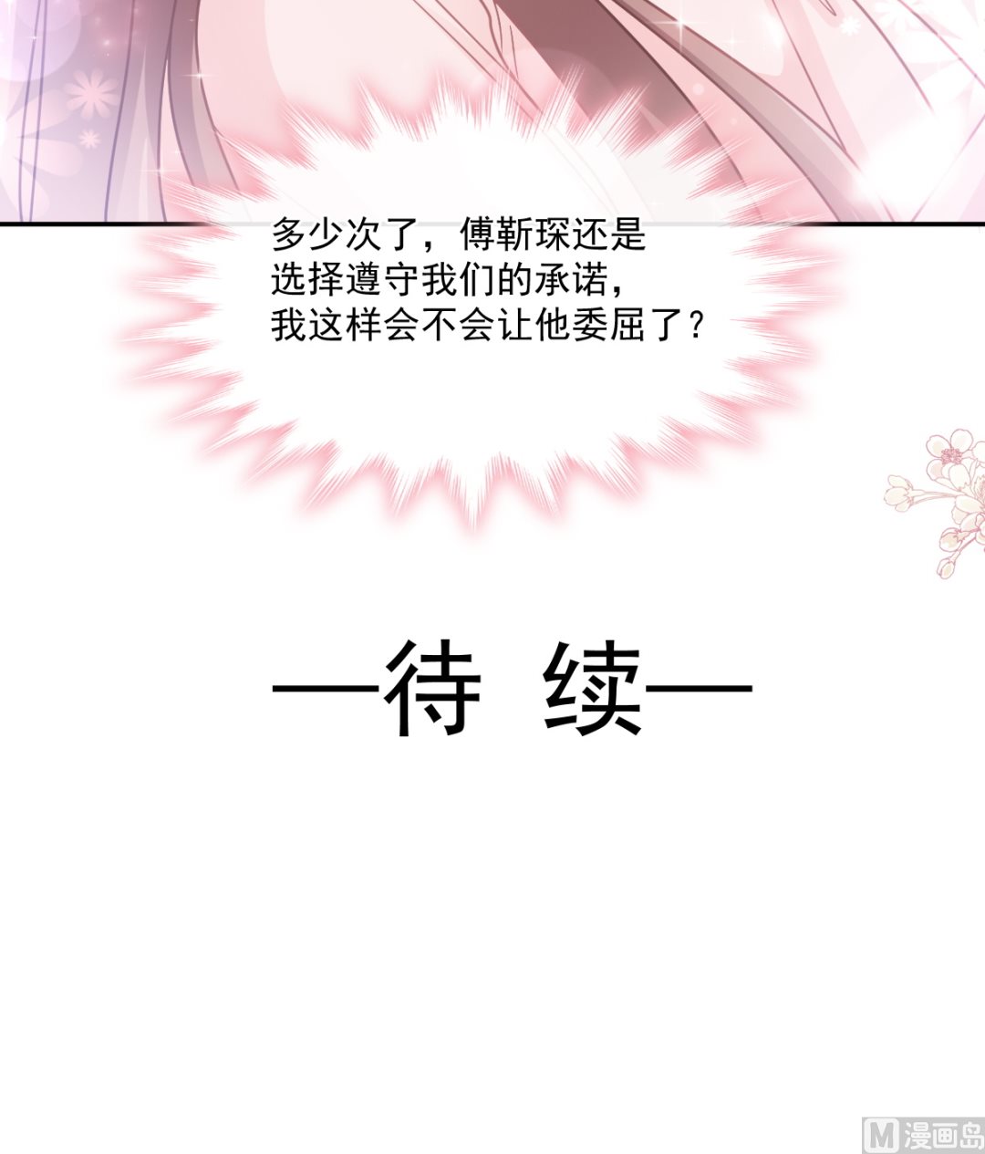 177 又欺负我？130