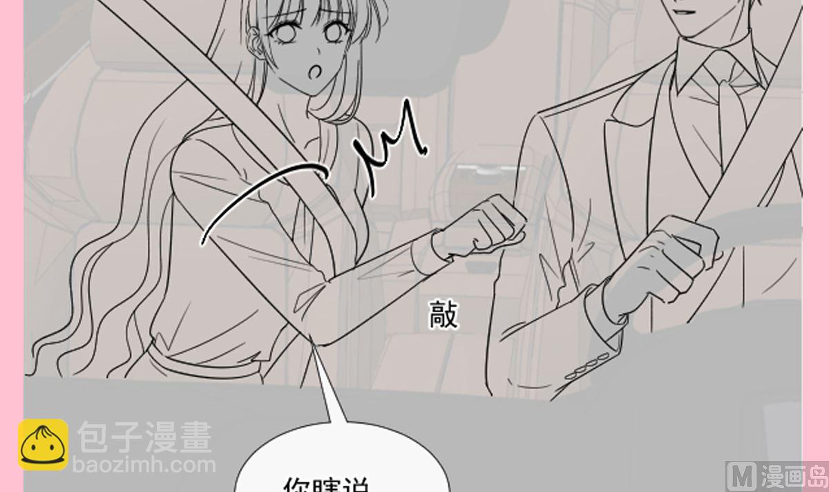 177 又欺负我？84