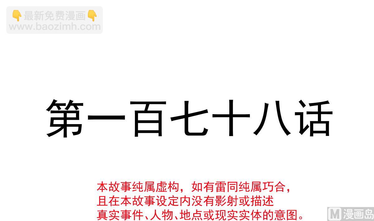 178 英雄救美11