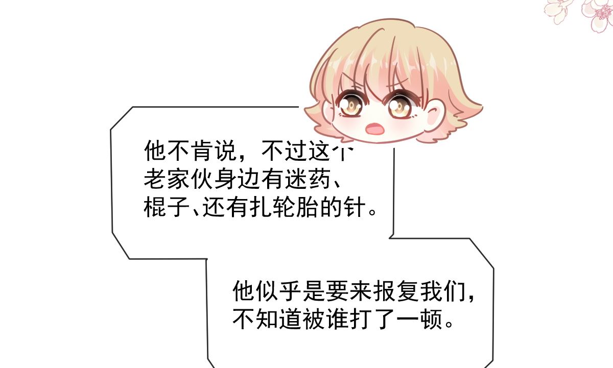 178 英雄救美55