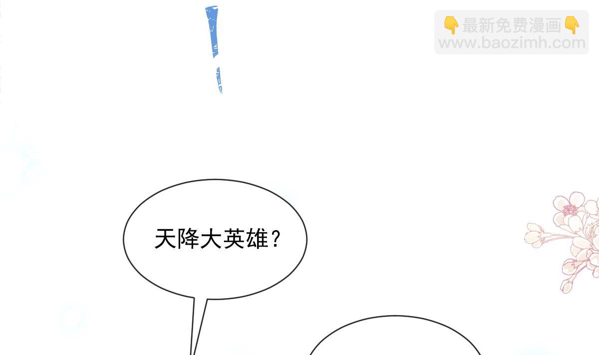 178 英雄救美68