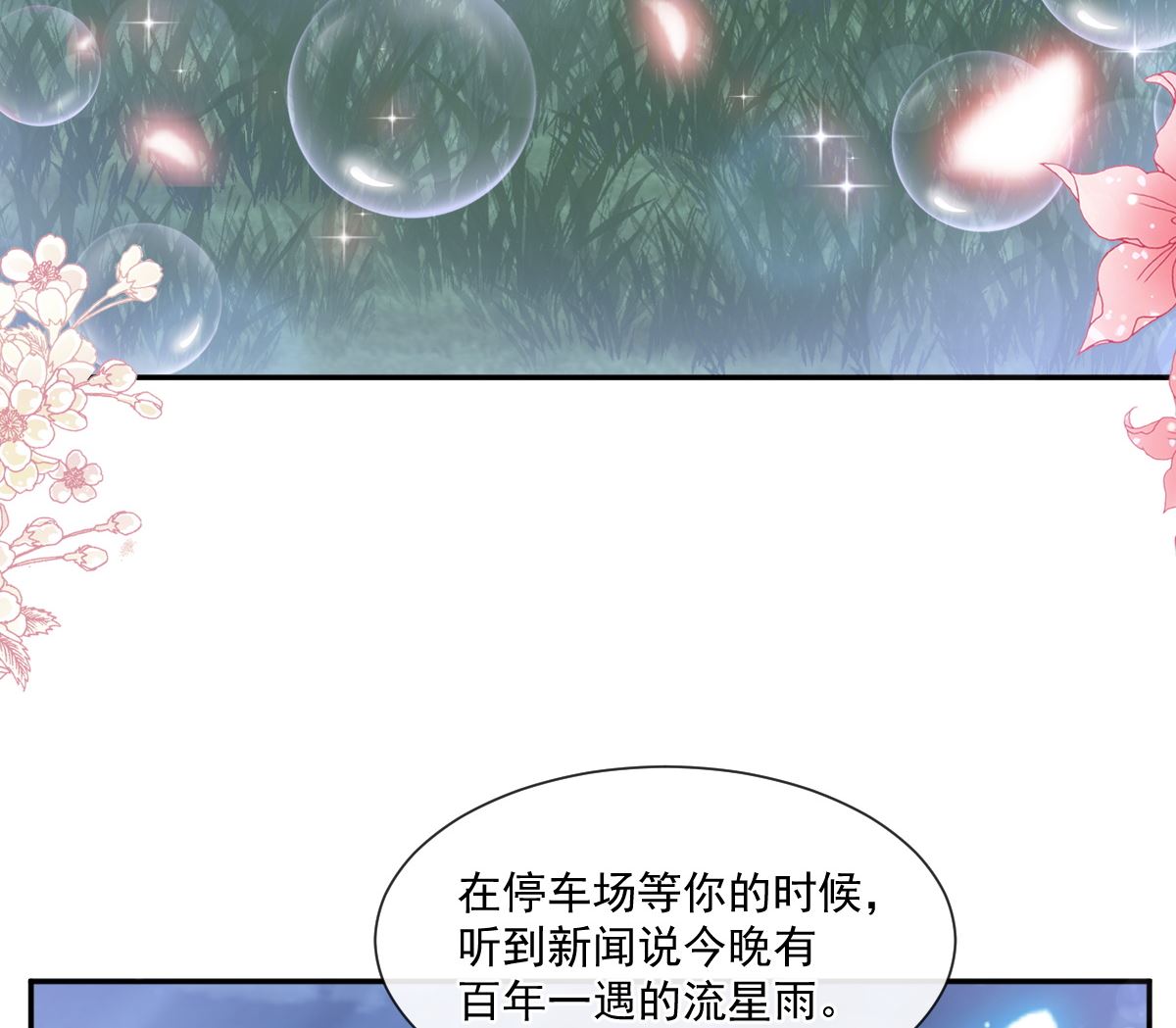 178 英雄救美97