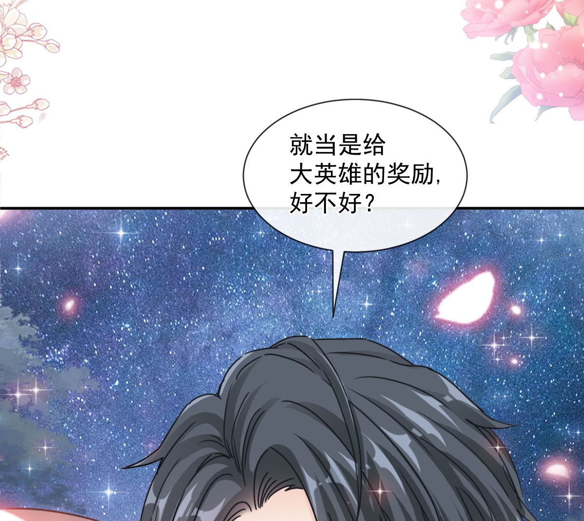 179 星空下的爱64