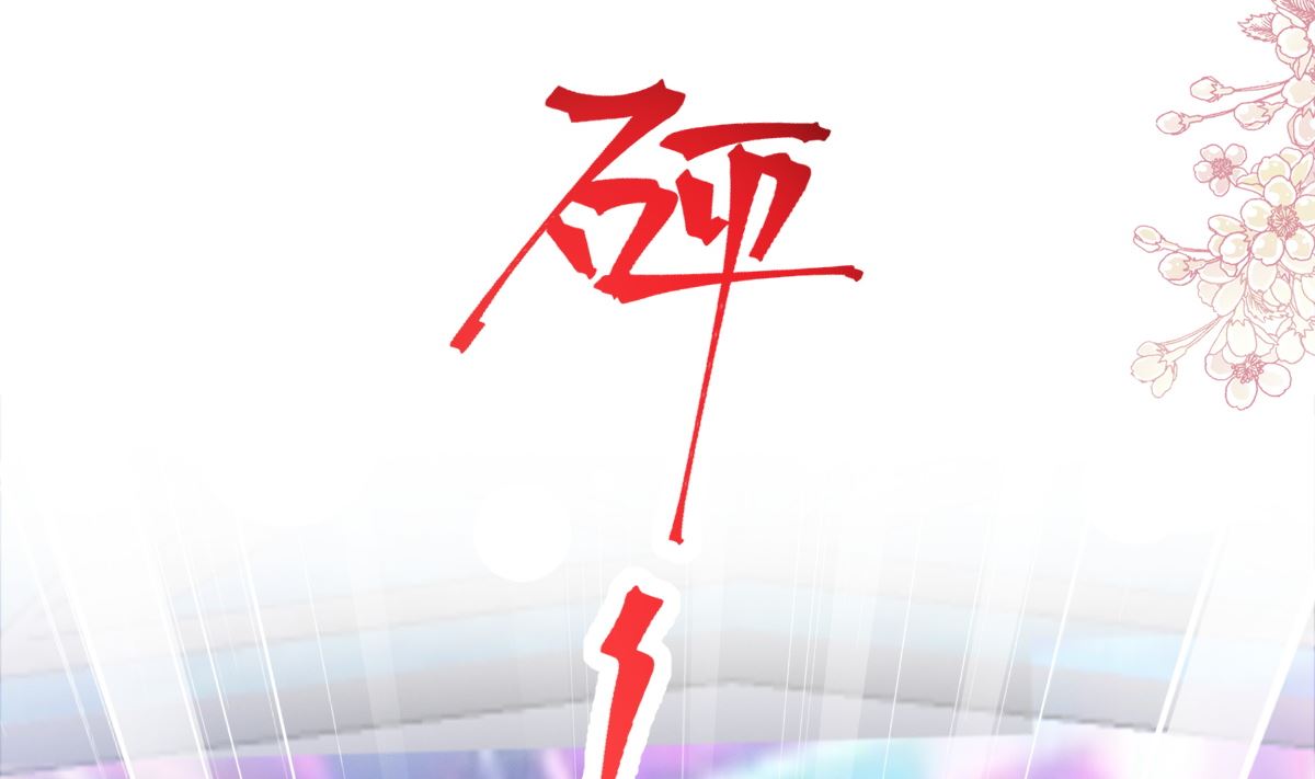 180 瑟瑟的幻想95