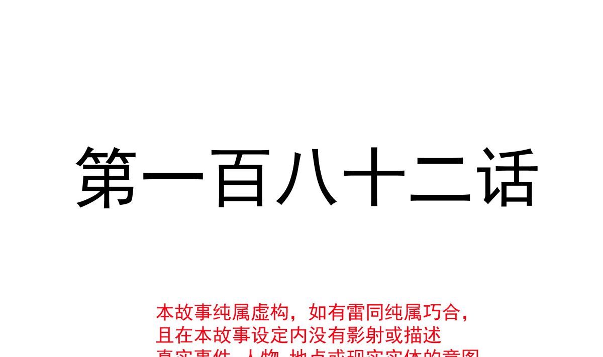 182星耀闯祸？！10