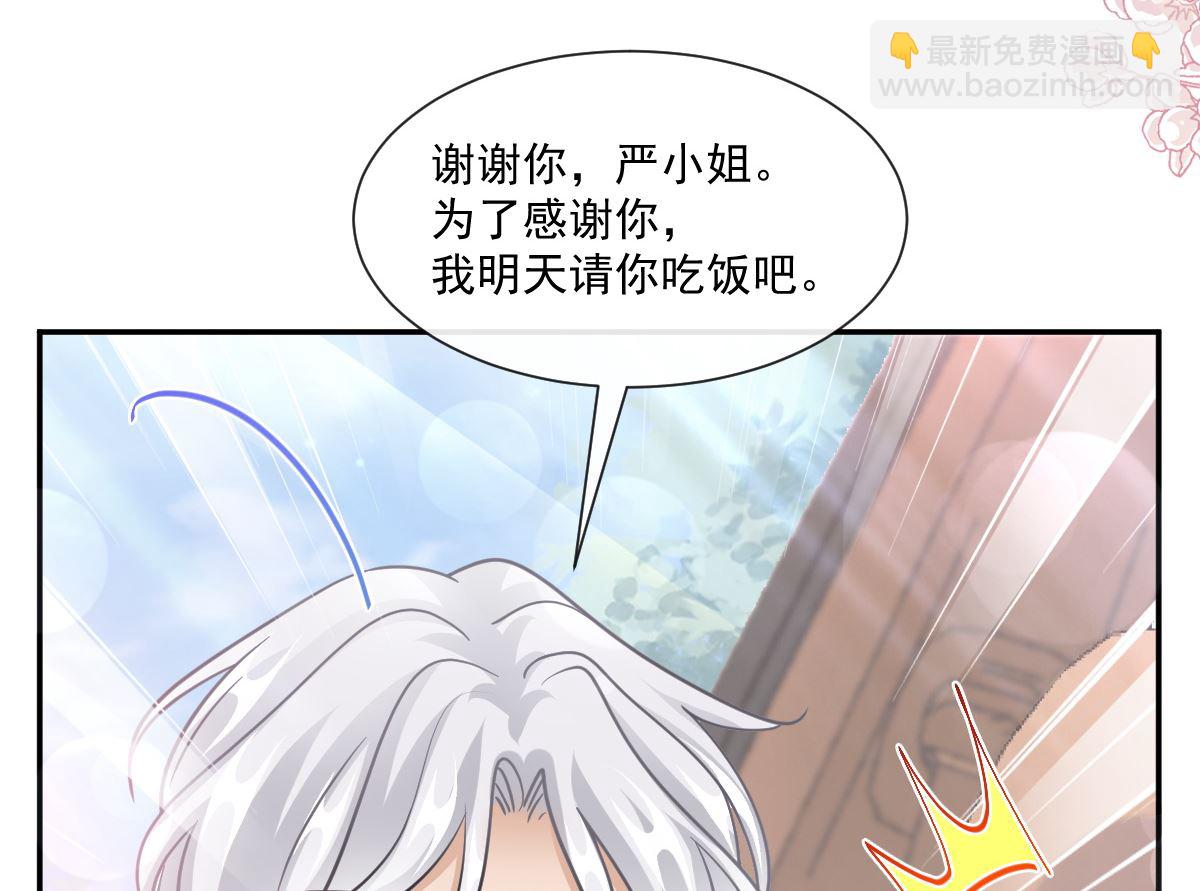 182星耀闯祸？！104