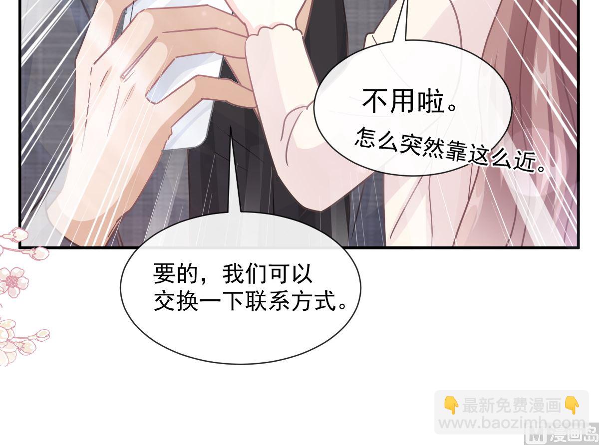182星耀闯祸？！106