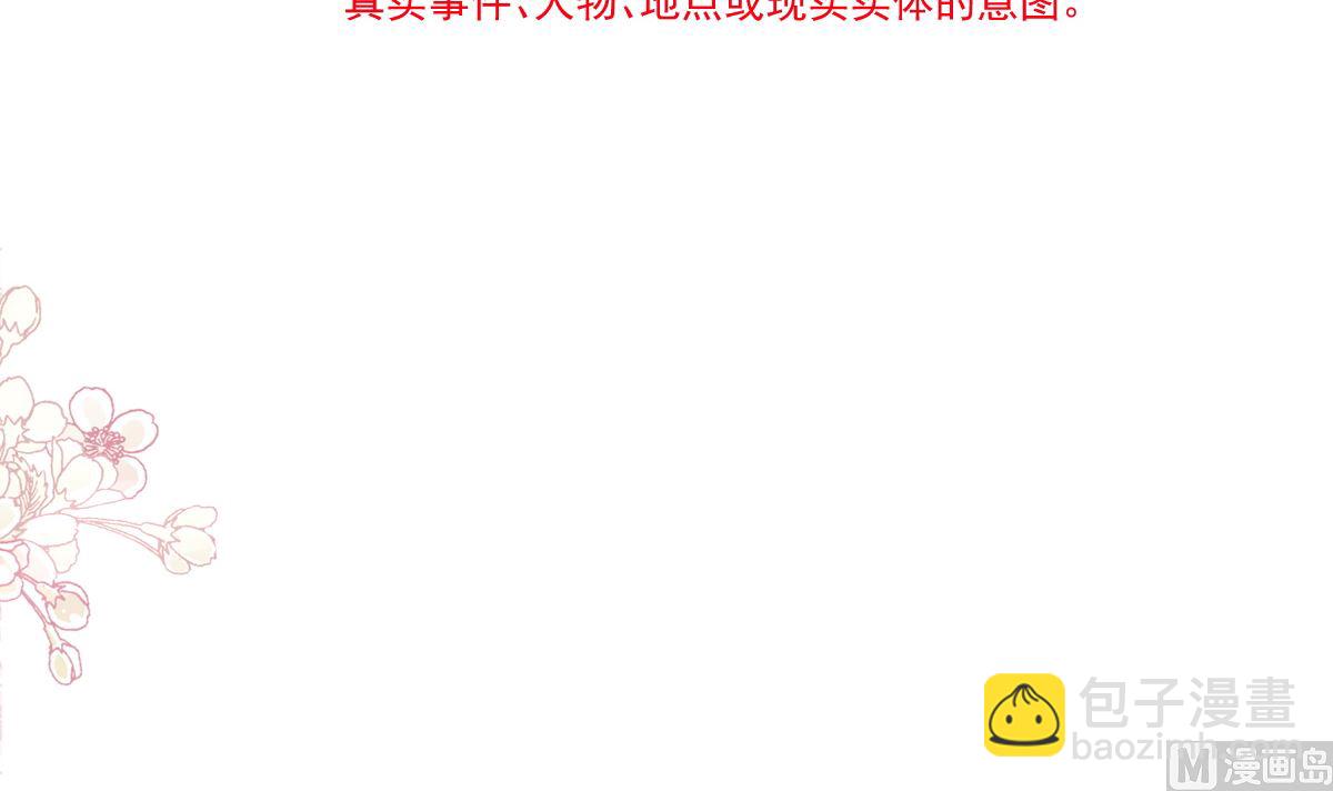 182星耀闯祸？！11