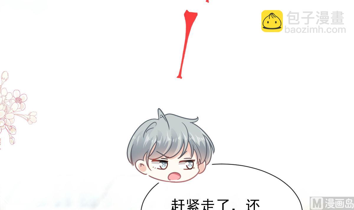 182星耀闯祸？！112
