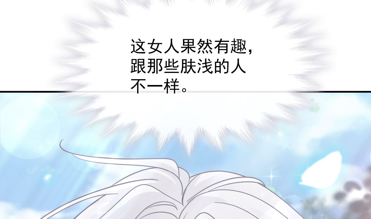 182星耀闯祸？！116