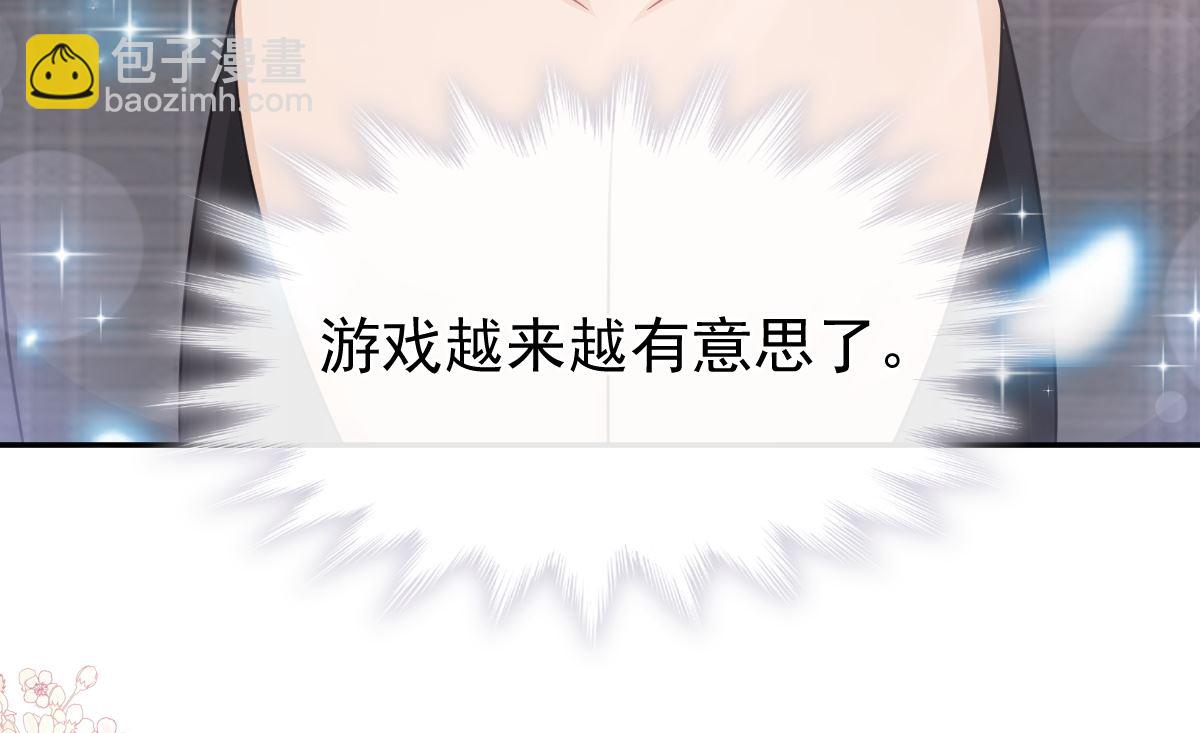 182星耀闯祸？！119