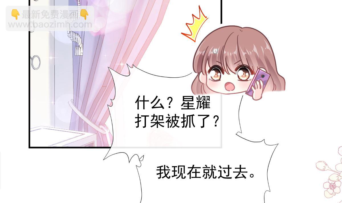 182星耀闯祸？！13