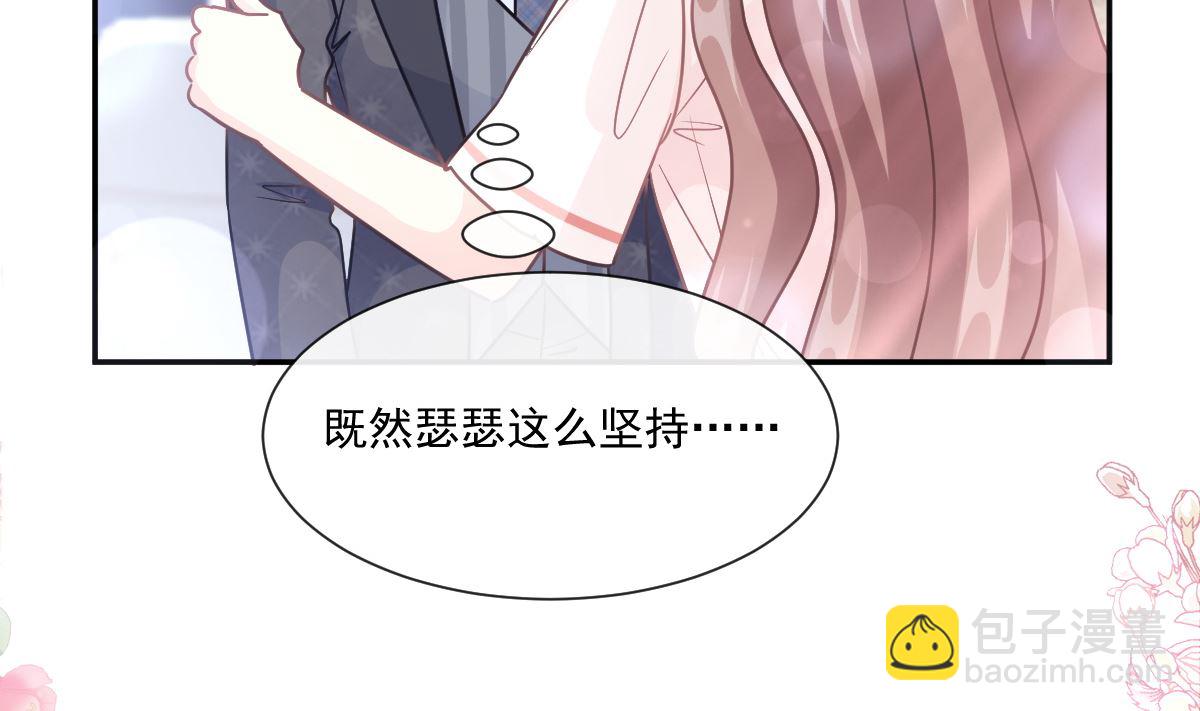 182星耀闯祸？！28