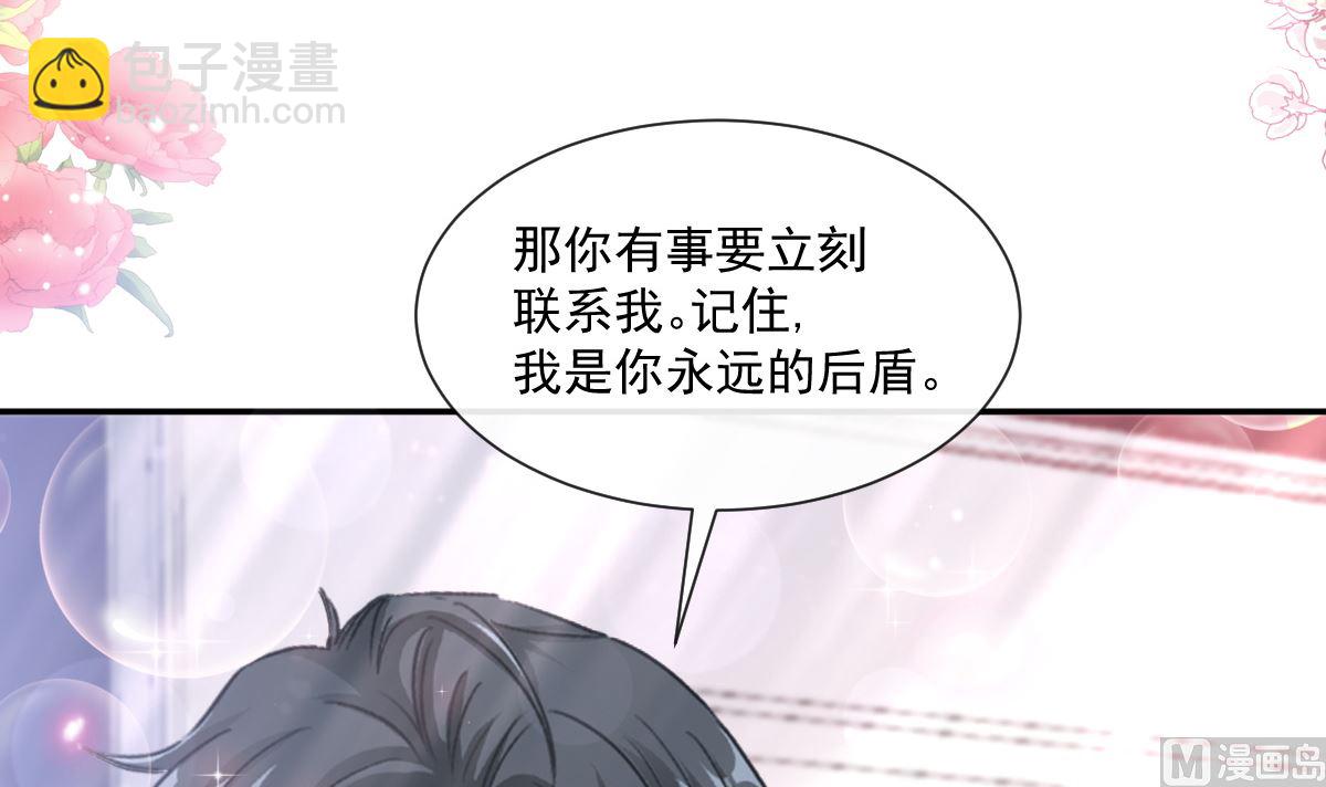 182星耀闯祸？！29